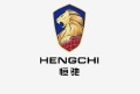 恒驰汽车回应大规模停工欠薪:25%员工停薪留职1-3个月