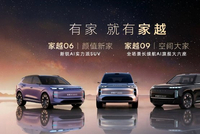 荣威发布全球首个AI原生汽车序列“家越” 三款概念车齐发
