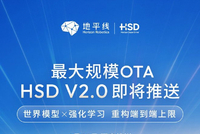 世界模型×强化学习，地平线HSD V2.0重构端到端上限