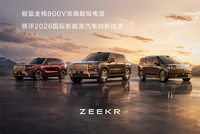 极氪9月交付37216台 连续8个月同环比双增长