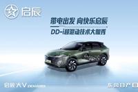 三大路径齐发 启辰DD-i超混动技术解析
