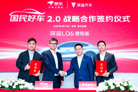 京东汽车与深蓝汽车战略合作 深蓝L06增程版将在京东独家销售