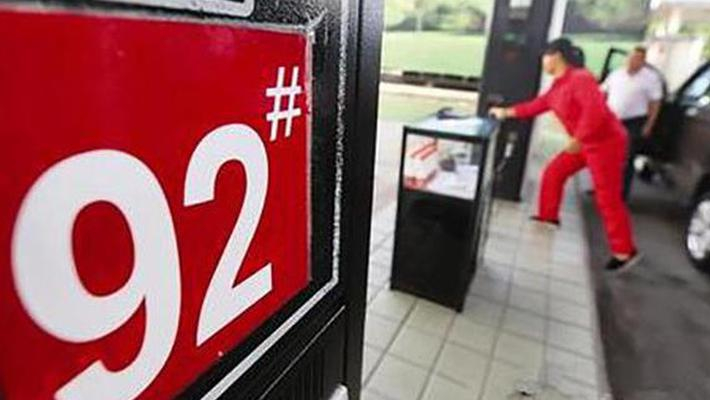 发改委：5月14日国内成品油价不作调整