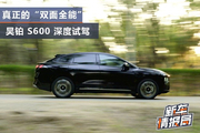 昊铂S600深度试驾：一台真正“双面全能”的中大型 SUV