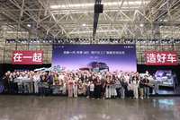 全新一代问界M9完成首批用户工厂验收交付