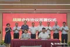中振中汇(天津)农业科技发展有限公司与天津市德润丰水稻种植专业合作社合作签约