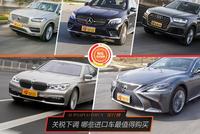 好车排行榜:世界杯爆冷?哪些车攻守兼备叫板豪门