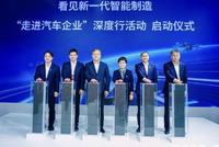 2026北京车展：中汽研战略发布与成果展示