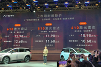 限时焕新价10.68万元起 广汽埃安N60上市