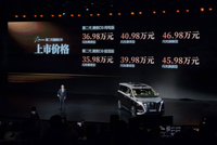 售价35.98-46.98万元 第二代腾势D9正式上市