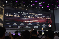2026成都车展：名爵MG07正式上市