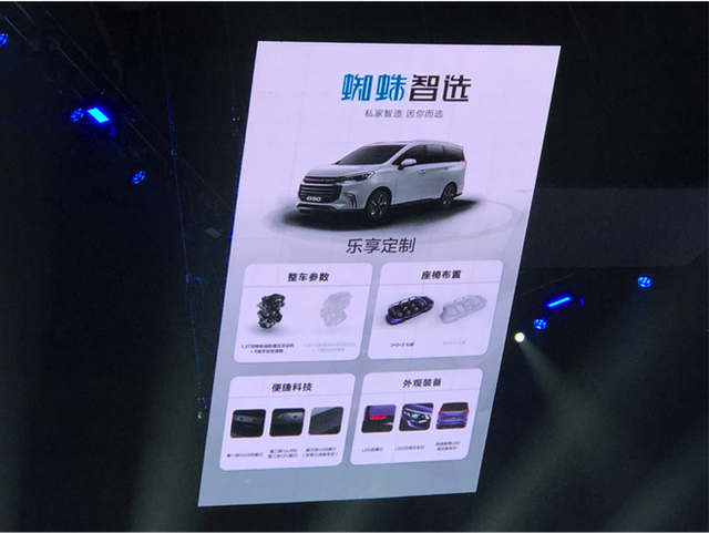 上汽大通MAXUS蜘蛛智选 C2B个性化先行者 