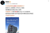 整个测试长达16个月以上：阿维塔官方回应南极之旅争议