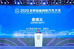 姜德义：北汽集团力争在2025年前实现L4级产品量产