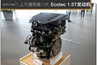 模块化可OTA 上汽通用第八代Ecotec 1.5T发动机解析
