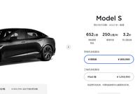 快讯:特斯拉Model S/X涨价3万元