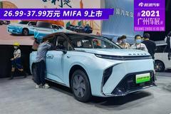 上汽大通全新车型MAXUS MIFA 9上市 售价26.99-37.99万元