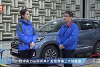 奇瑞出海20周年 依靠技术走向国际