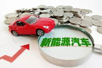 新能源车险大变局:用户喊贵 险企喊亏