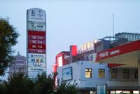 成品油价周三或迎年内“第七跌”国庆出行成本将降低