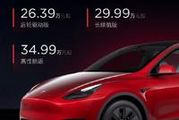 新款特斯拉Model Y上市:新增多色氛围灯