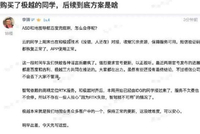 百度IDG运营管理负责人深夜发文：极越智驾和地图导航不停服，相关功能已恢复正常