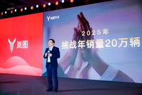 岚图汽车2025年将推4款新车 销量冲刺20万辆