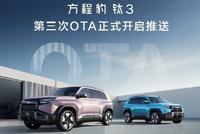 智能进化 钛3第三次OTA升级正式推送