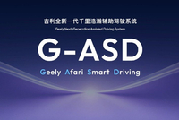 2026CES：吉利汽车发布全域AI 2.0