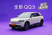 国民小车回归！ 抢先静态体验奇瑞全新QQ3