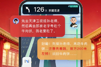 当导航学会“说相声”：百度地图官宣代言人岳云鹏，用大模型给出行注入“情绪价值”