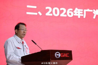 广汽集团宣布2026年重回200万年销量目标