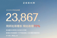 极氪2月交付23867台 极氪8X将于二季度正式上市