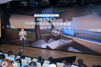 别克至境E7行业首发搭载豆包大模型最新版