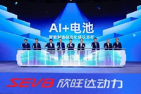 AI+电池战略：欣旺达动力电池“全场景”时代技术图谱全球首发