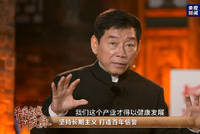 魏建军对话平遥：探寻契约精神之源
