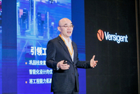 维智捷发布中国愿景：深耕中国引领全球，开启多维增长新蓝图