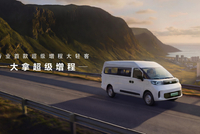 2026北京车展：上汽大通大拿超级增程上市12.68万元起