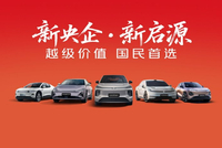长安启源4月交付32118辆 AQ系列整体同比增长159%