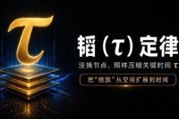 “韬定律”争议：一项迫近的产业规则测试
