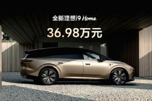 全新理想i9发布 统一零售价36.98万元