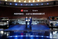 岚图梦想家9入藏北京汽车博物馆