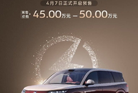 腾势N9闪充版正式开启预 预售45-50万元