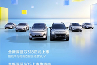 深蓝汽车公布8月销量数据 销售新车28659辆