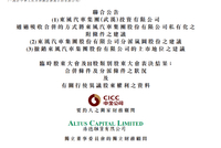 东风集团股份资本重组方案获高票通过 岚图汽车即将港股上市