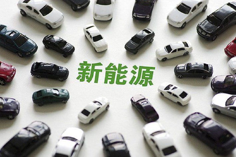 新势力分化明显 5月新能源车企销量