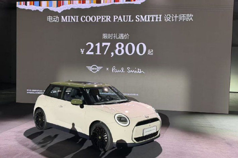 电动MINI COOPER PAUL SMITH版上市