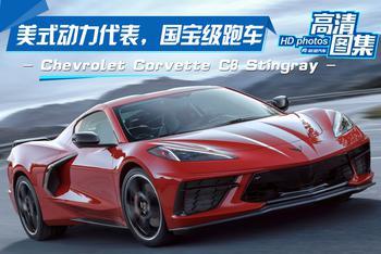 Corvette C8