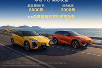 深蓝S07华为乾崑630长续航版上市 限时价15.39万起