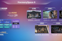 2026北京车展：鸿蒙座舱HarmonySpace 6发布 四大重要升级